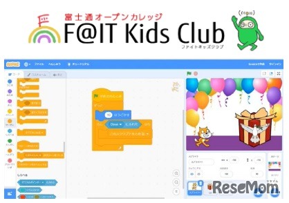 「F@IT Kids Club プログラミング学習コンテンツ