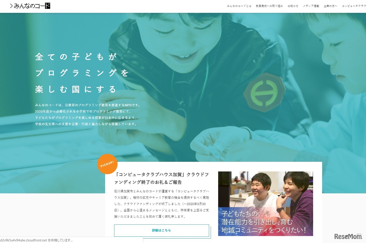 みんなのコード