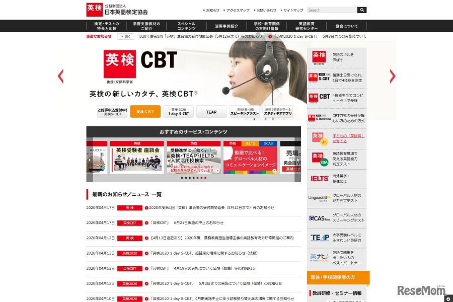 日本英語検定協会