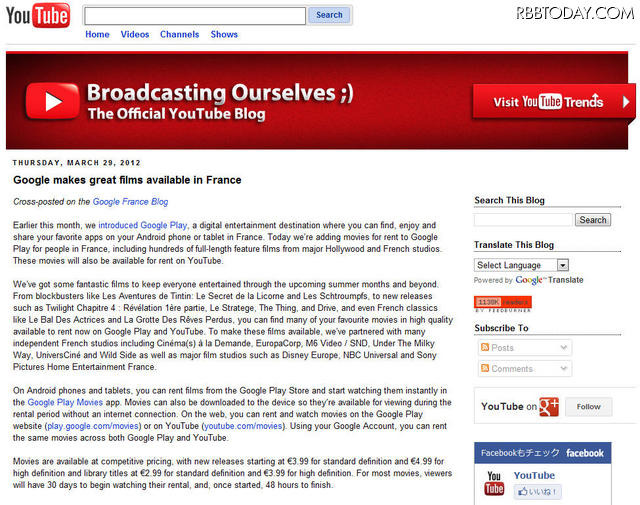 今回の発表を行ったGoogleの公式ブログ