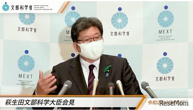 萩生田光一文部科学大臣の会見