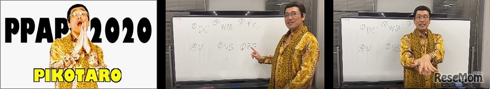 ピコ太郎による「朝の会」