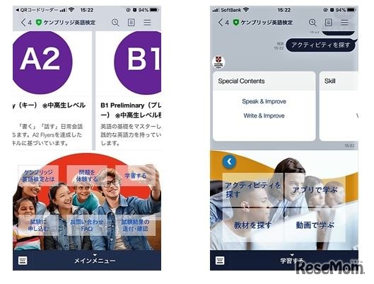 LINE公式サイト「ケンブリッジ英語検定」