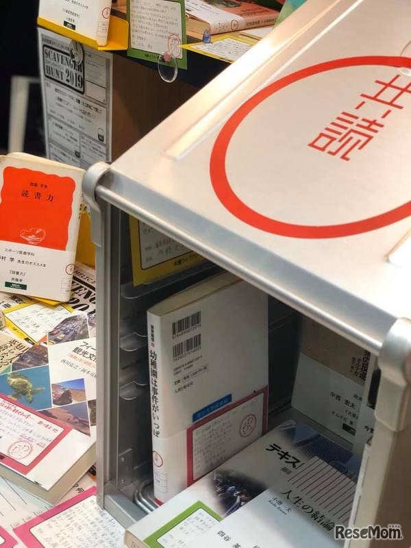 帝京大学メディアライブラリーセンター