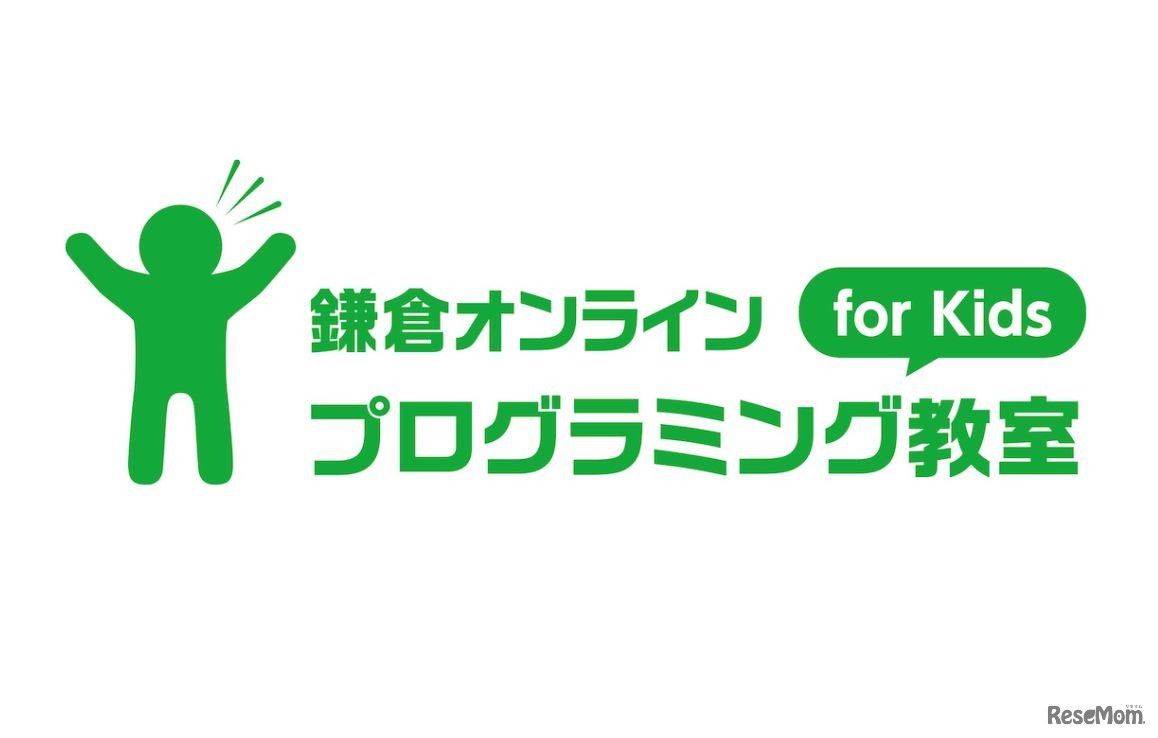 鎌倉オンラインプログラミング教室 for Kids