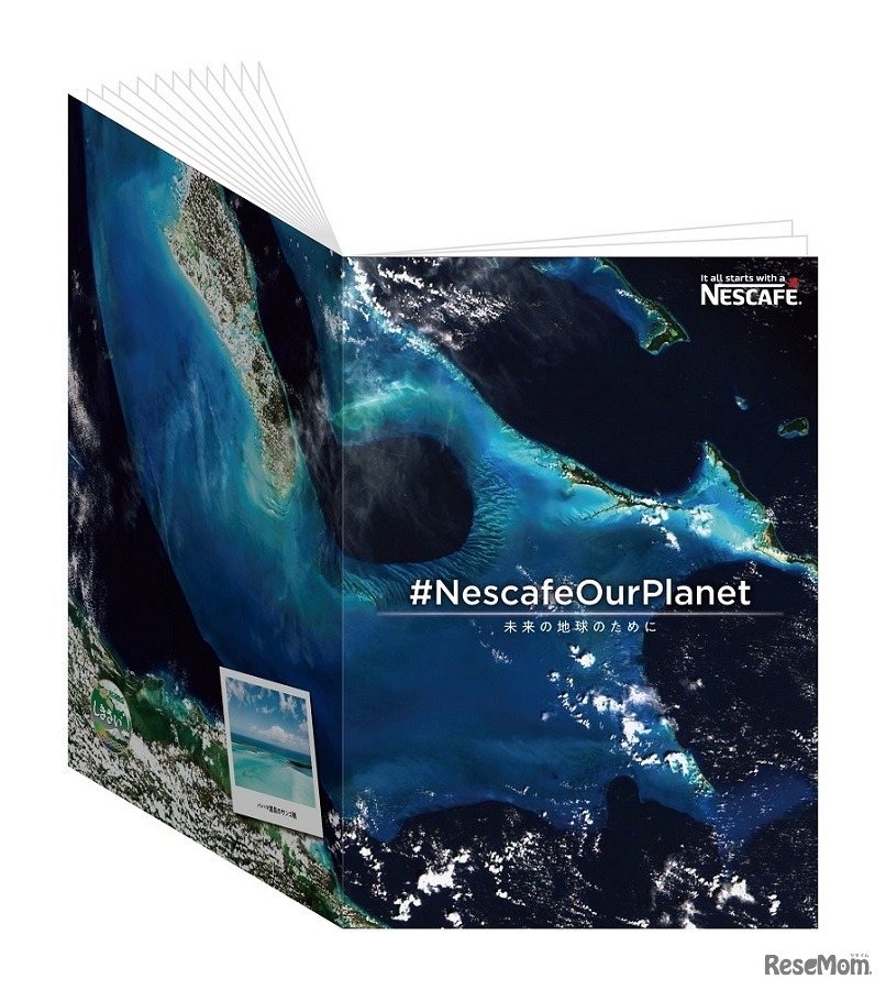 JAXA地球観測衛星ノート　(c) JAXA、ネスレ