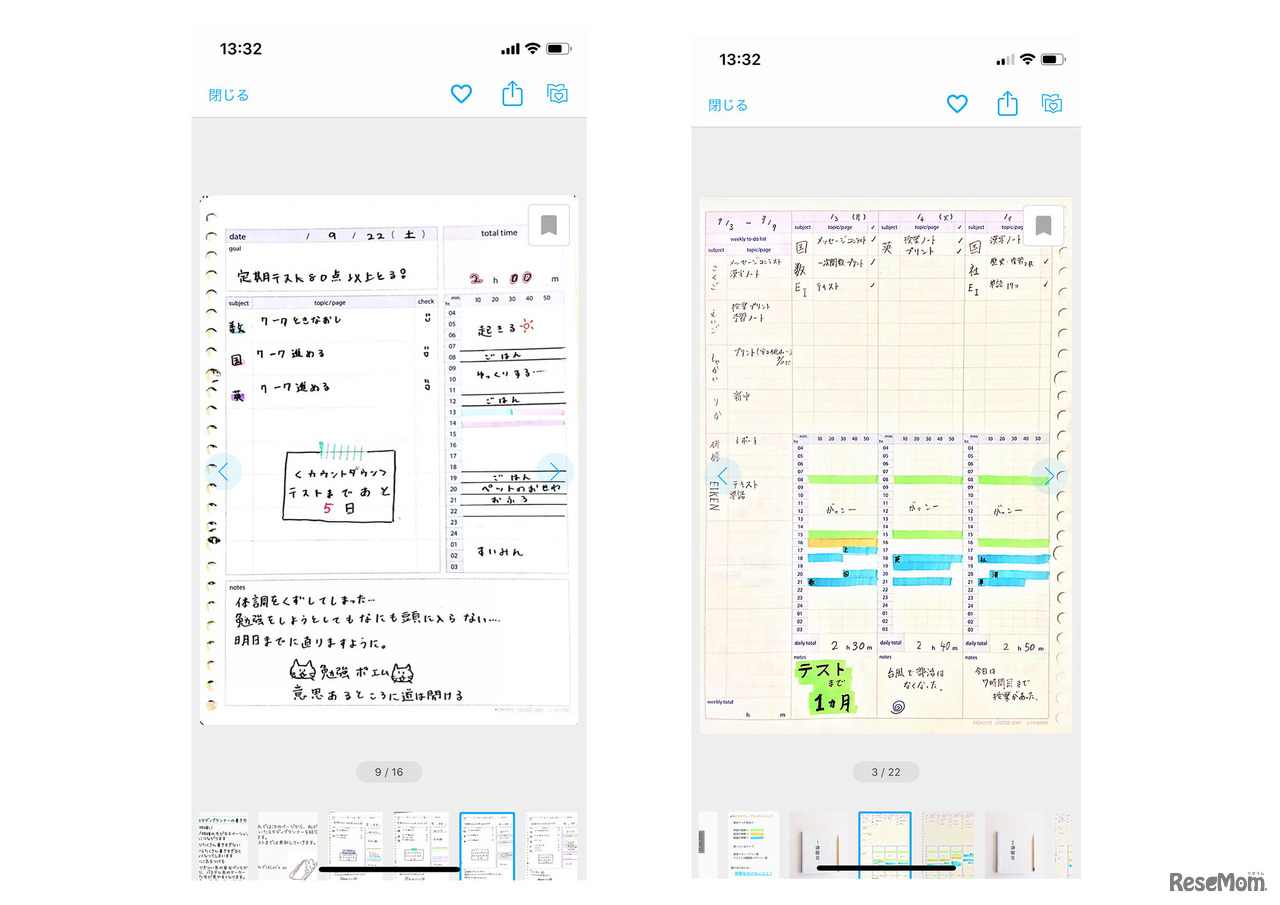 勉強のスケジュールが立てられるアイテム「キャンパススタディプランナー」
