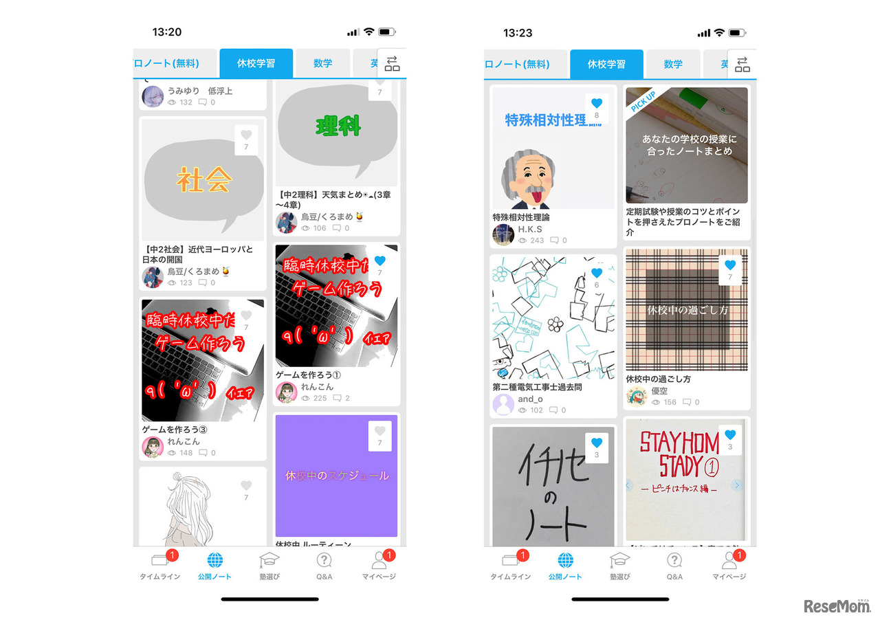 「休校学習」カテゴリー