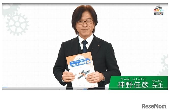 「ヒューマンアカデミーロボット教室」映像授業