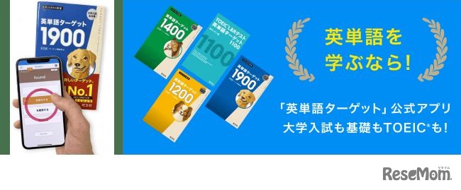 ターゲットの友