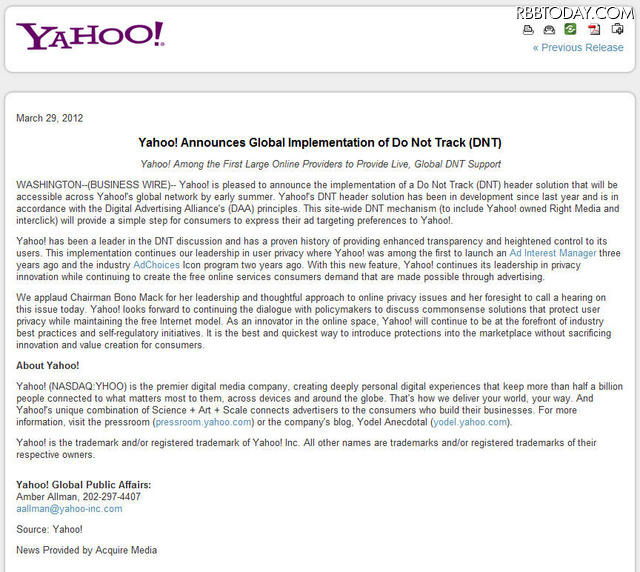 ヤフーのプレスリリース