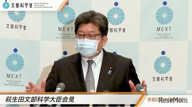 萩生田光一文部科学大臣の会見