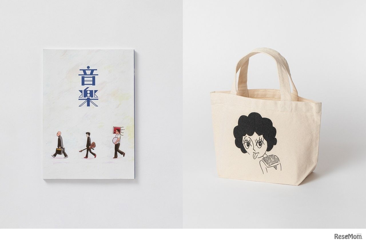 映画「音楽」取扱グッズ一例