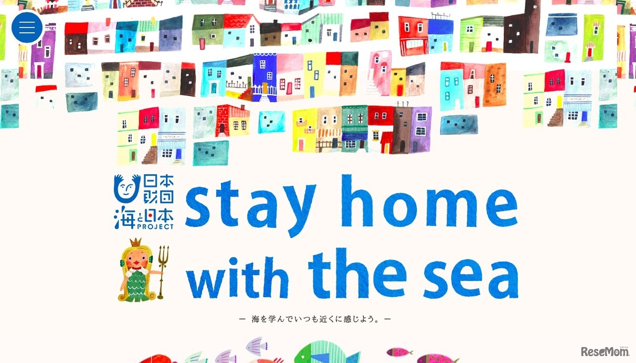 日本財団 海と日本プロジェクト「stay home with the sea」