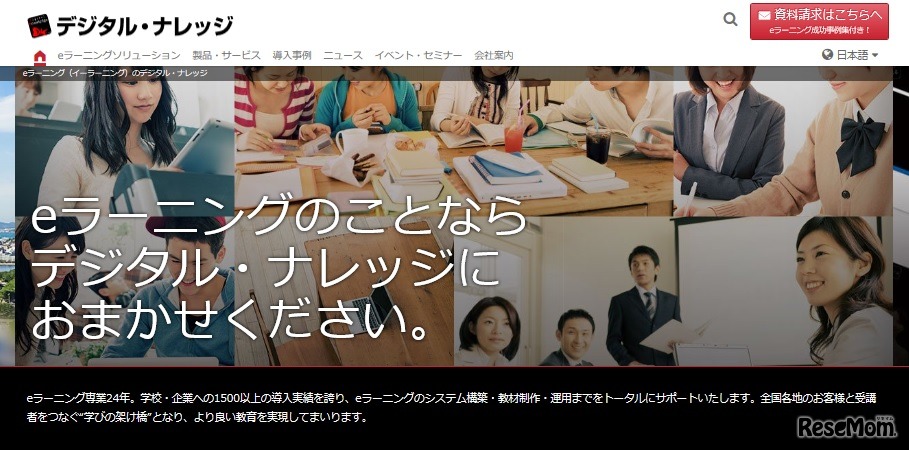 デジタル・ナレッジ