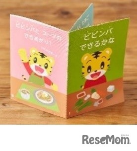 料理への意欲を高める「オノマトペ絵本」