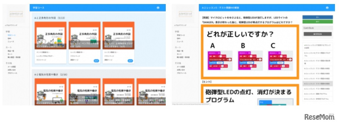 小学校プログラミング教育 学習指導要領が学べるeラーニング