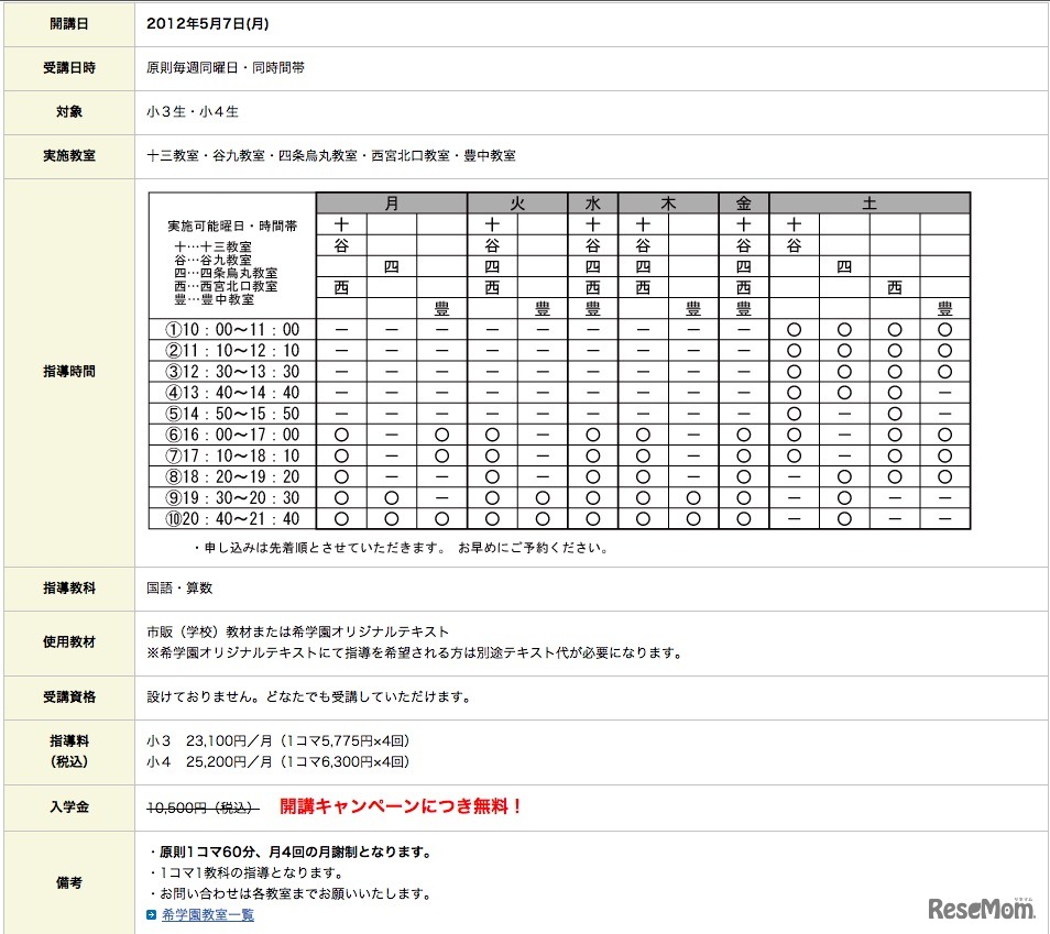個別指導塾ポリック