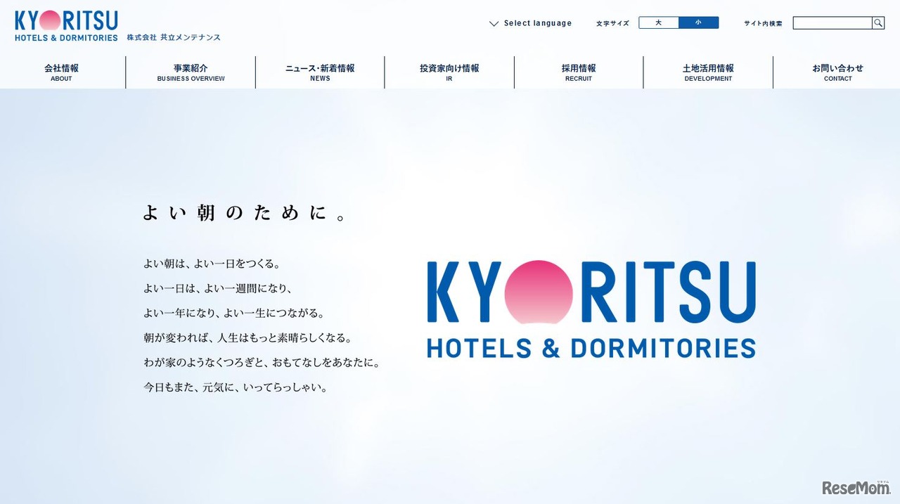 共立メンテナンス