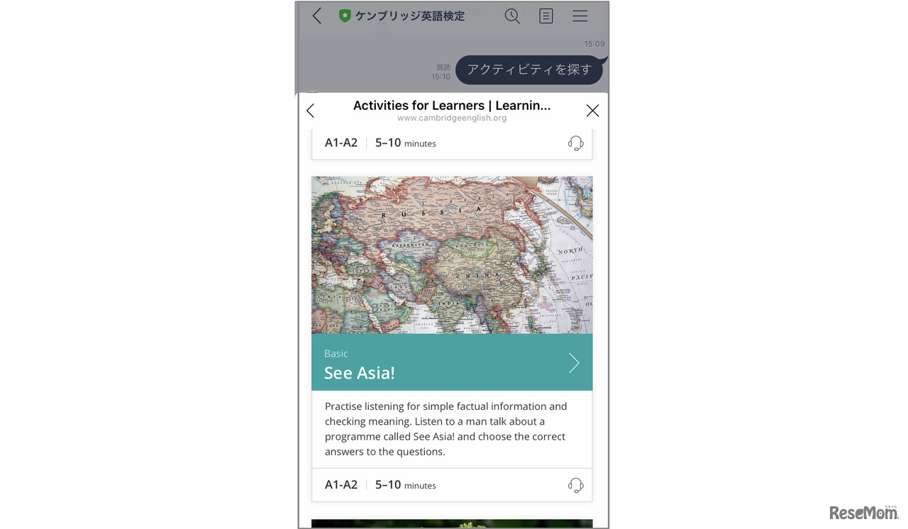 「Listening」「Basic」で検索し表示されたアクティビティから「See Asia!」を選び学習開始。簡単な事実情報を聞き取り、意味を確認する練習をし、選択式の質問に答えるという流れだ。