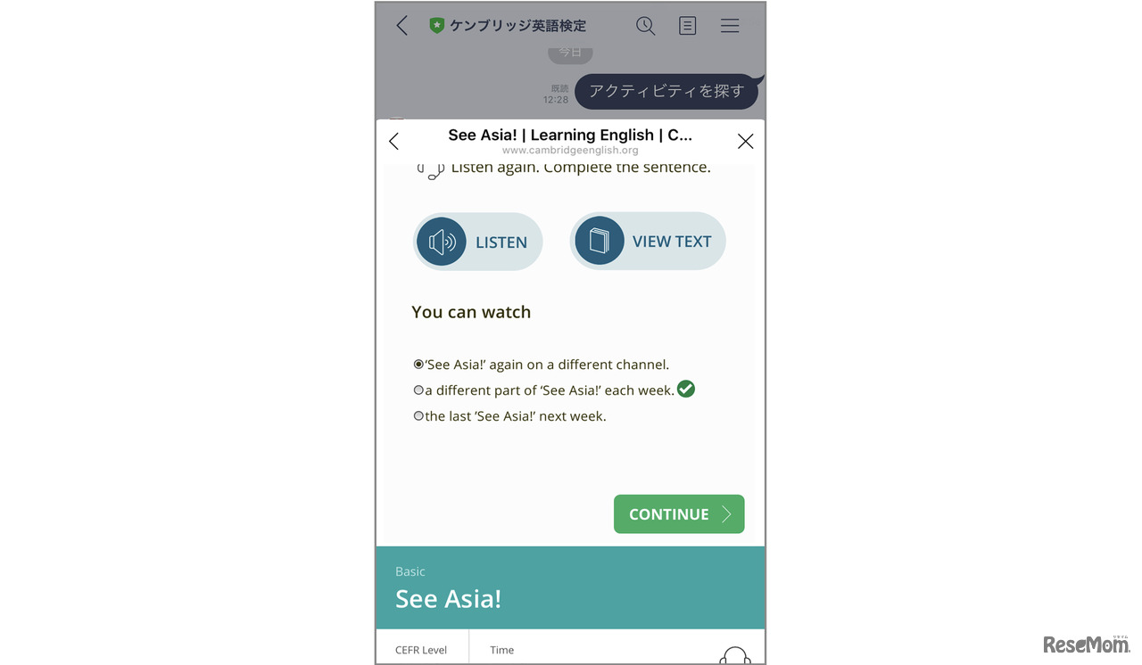 すぐに正解か不正解かがわかり、繰り返し学習することができる