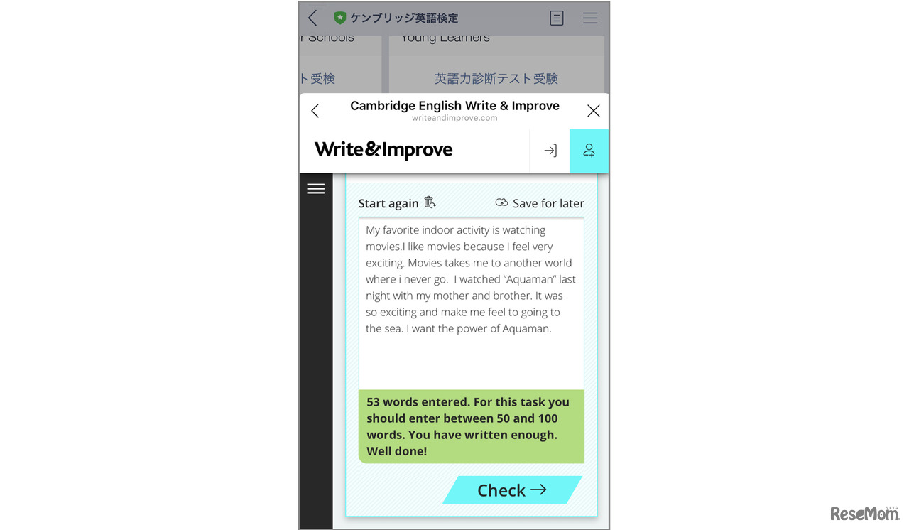 英文をタイピングするのはスマホだと難しいのでは？と思って見ていたが、慣れた手付きで打ち込んでいた