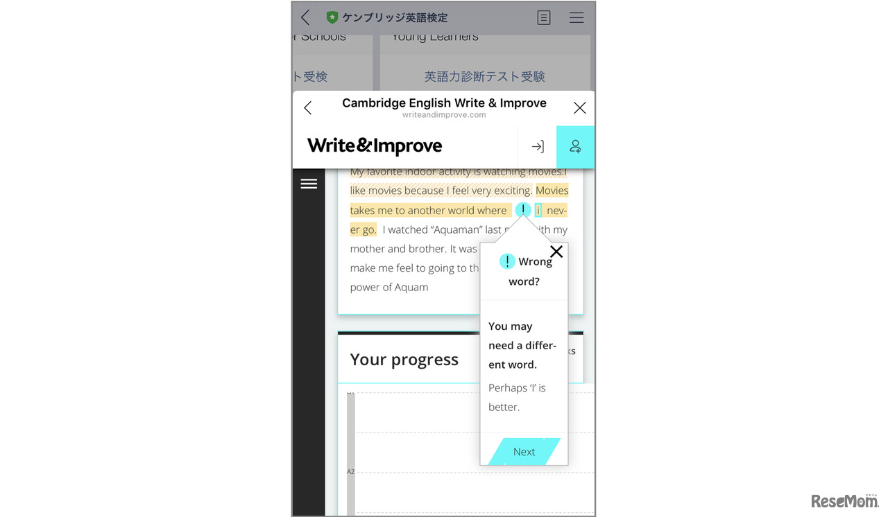 思ったよりもword数が足りず、考えて付け足してやっと53words！ミスをしている箇所の修正案を示してくれるので、すぐに自分で見直し、修正することができる