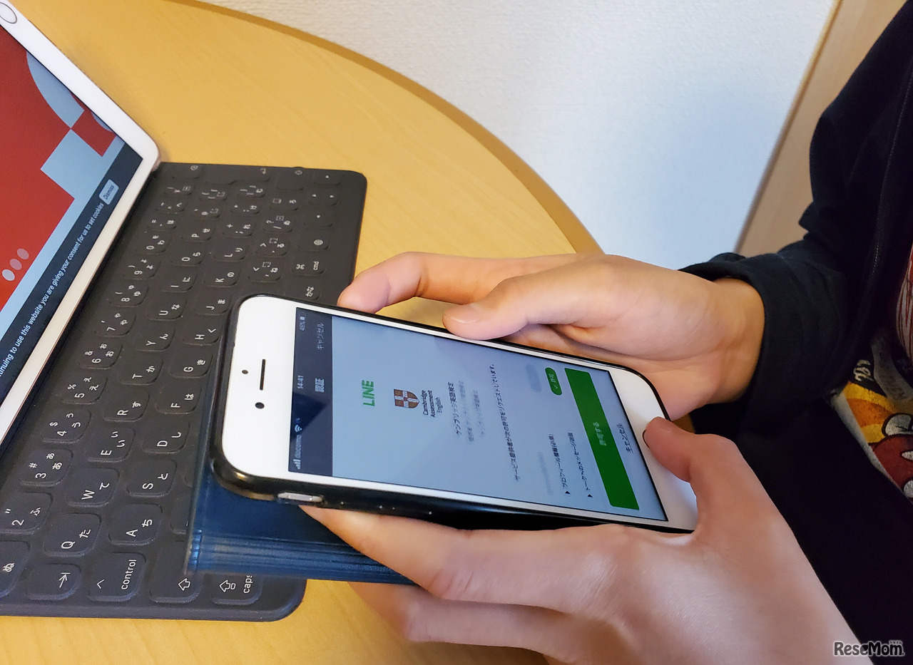 英語の学びを止めない、LINE公式「ケンブリッジ英語検定」に中1が挑戦