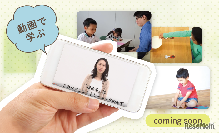 動画で学べる「子育てのヒント」