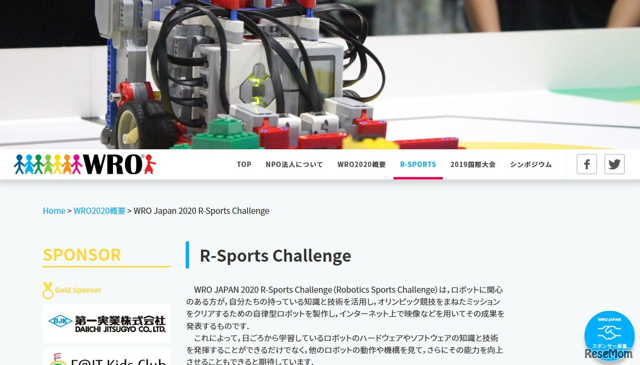 WRO Japan 2020 R-Sports Challenge