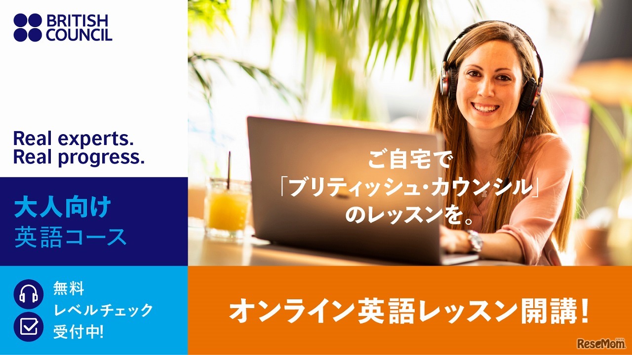 オンライン英語レッスン開講