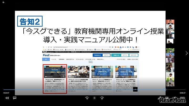 勉強会開催のようす