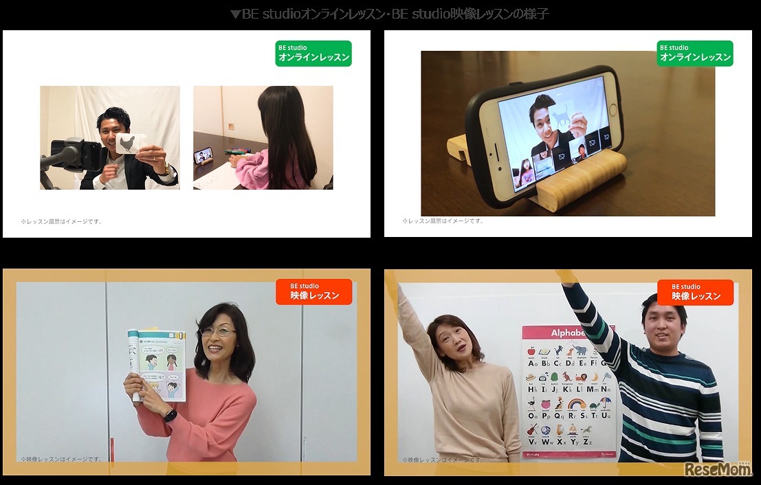 オンラインレッスン・映像レッスンのようす