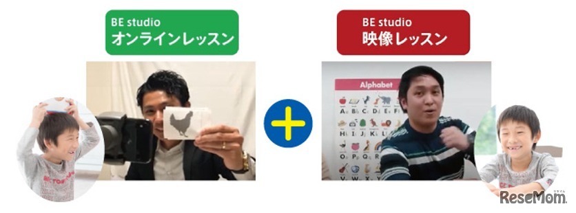オンラインレッスン＋映像レッスン