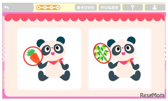 「初級１」間違い探し