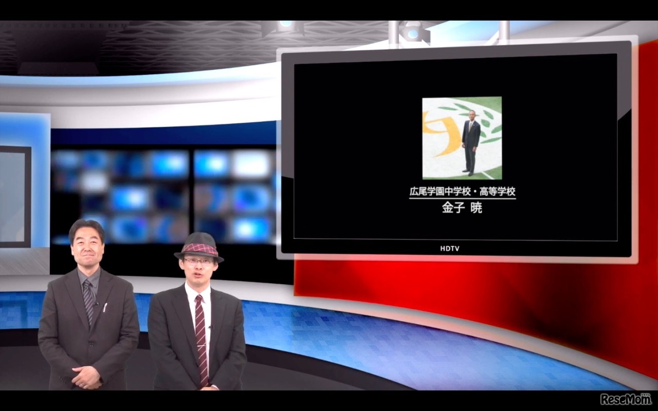 広尾学園中学校・高等学校の金子暁副校長による「『学校は未来』の実現へ向けて」