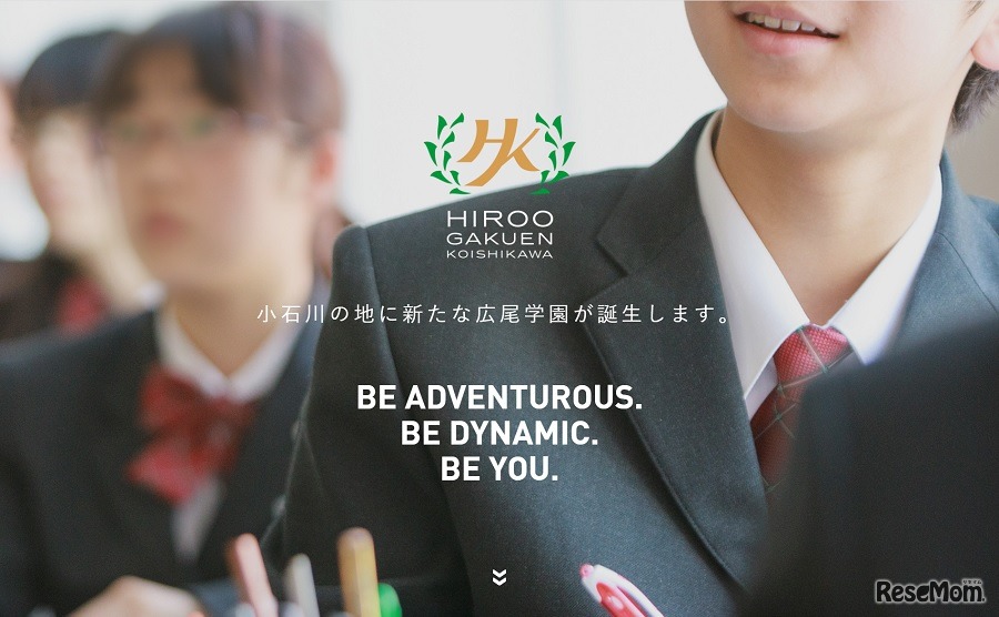 広尾学園小石川