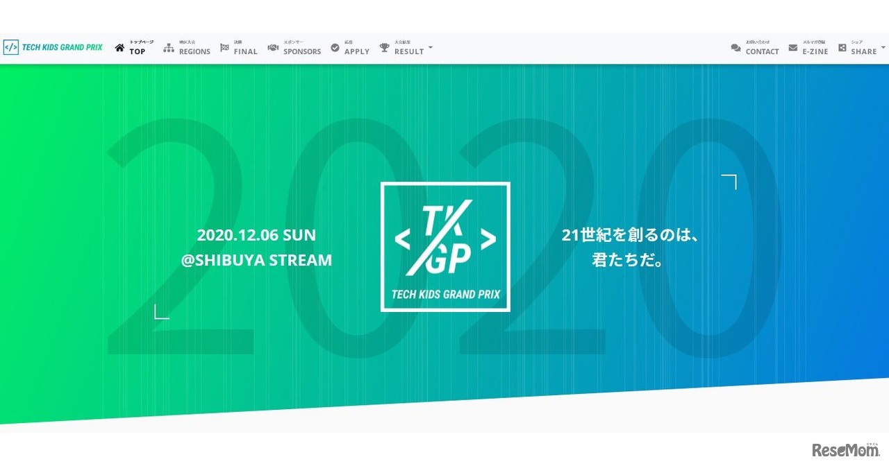 「Tech Kids Grand Prix 2020」