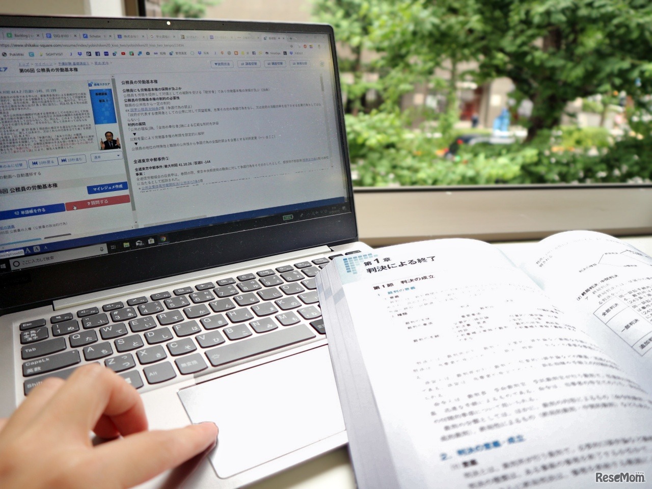 オンライン学習（イメージ）