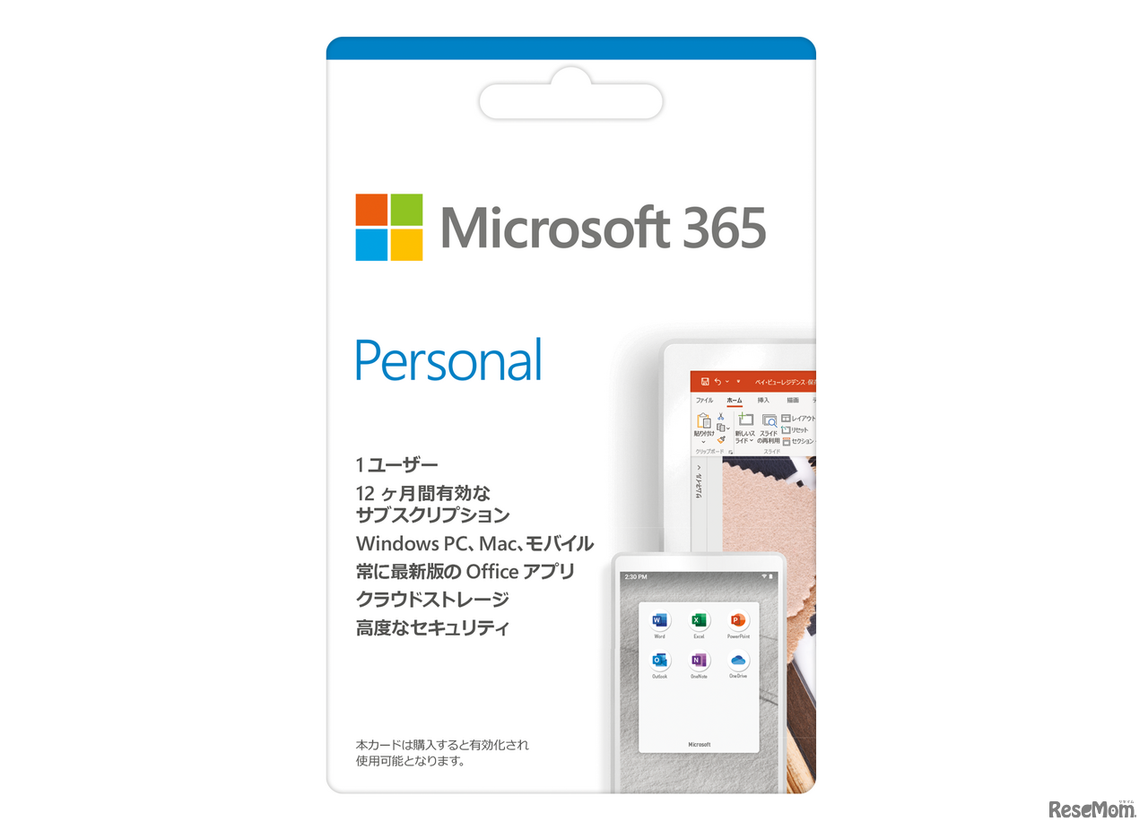 Microsoft 365 Personal