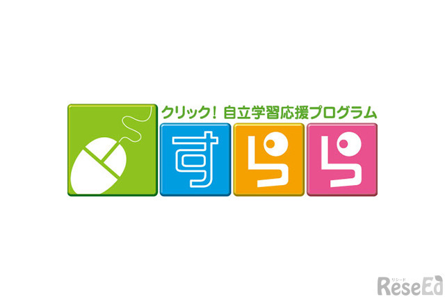 【v教育ICT Expo】AI×アダプティブラーニング教材「すらら」