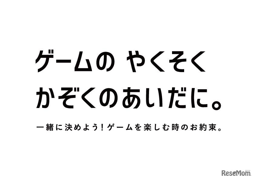 キャンペーンコピー