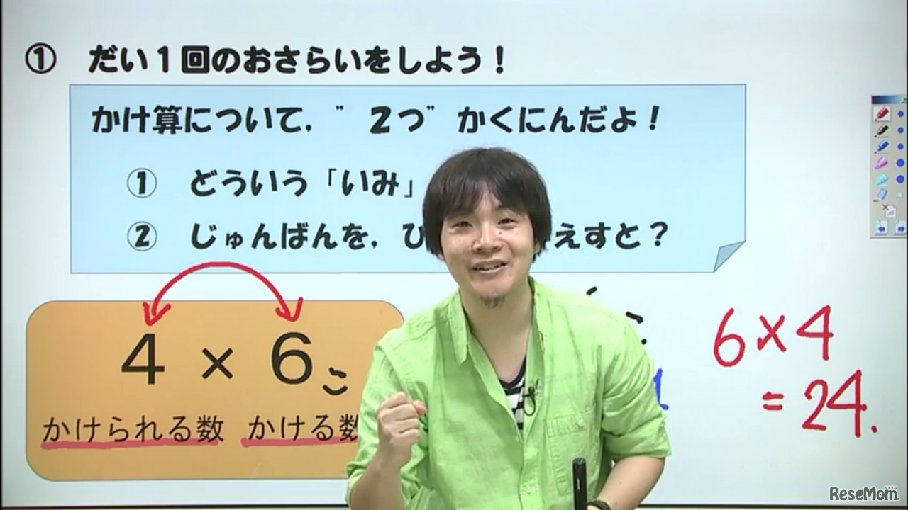 小学生向け授業のようす