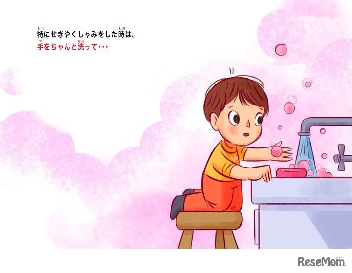 ユウマくんはスーパーヒーロー