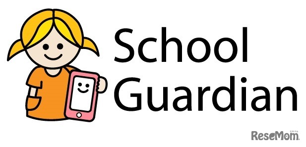 スクールガーディアン