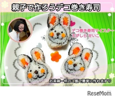 巻きすが無くても大丈夫！親子で作ろうデコ巻き寿司