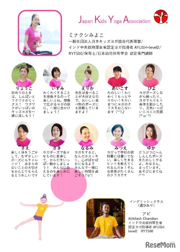 指導する日本キッズヨガ協会認定講師