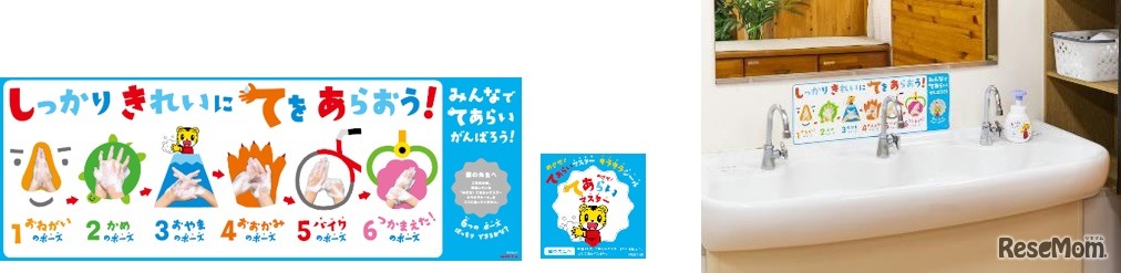 防水 手洗いポスター