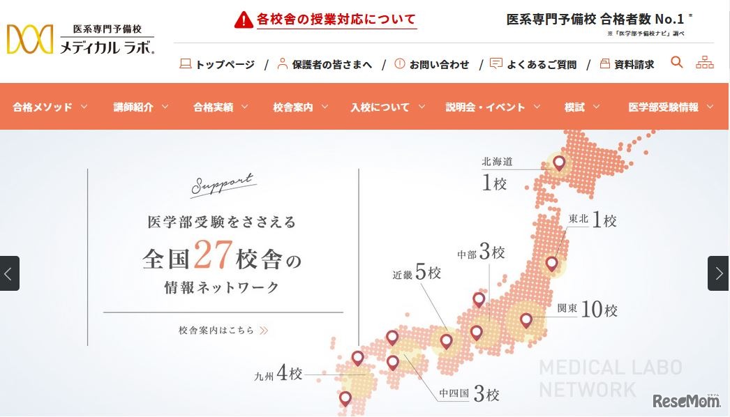 メディカルラボ