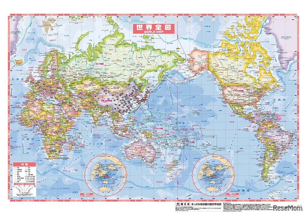 付録世界地図（表）